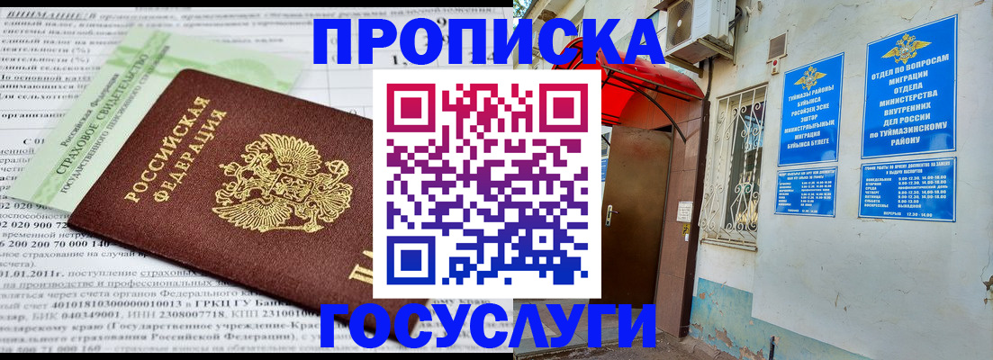 пропишу в квартире в Коркино