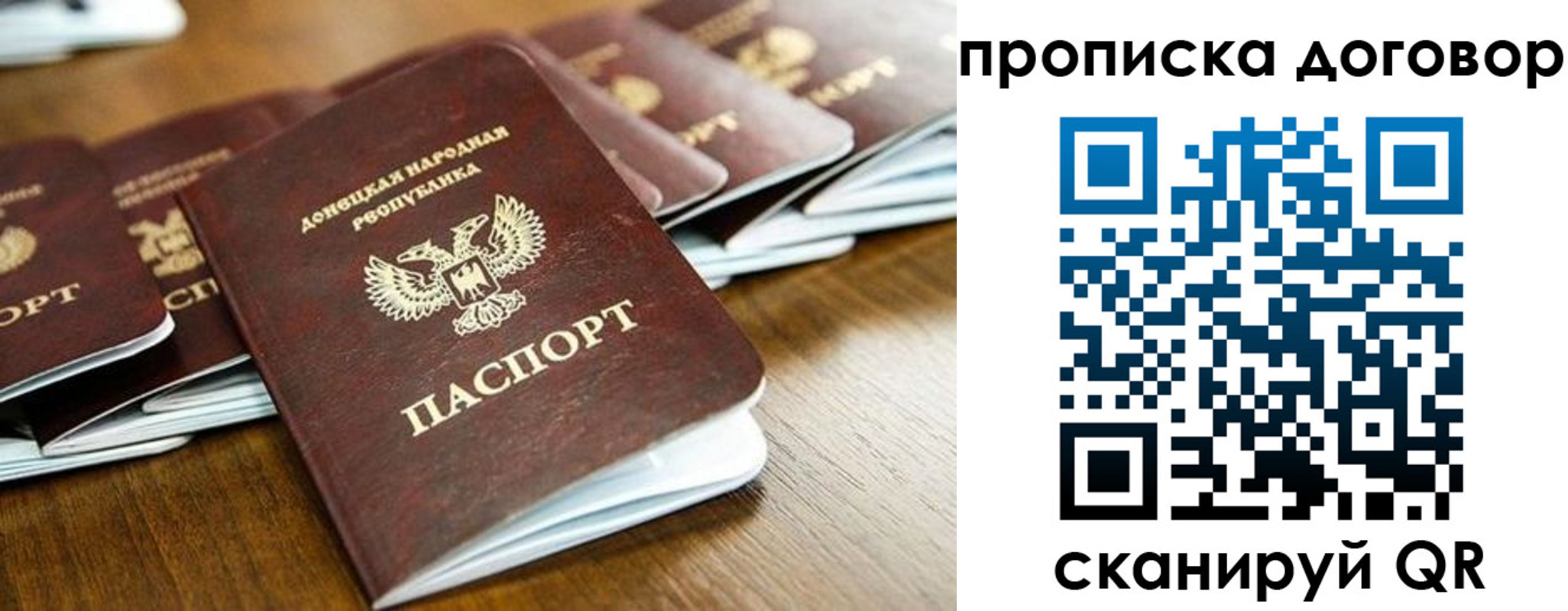 прописка паспорт в Коркино