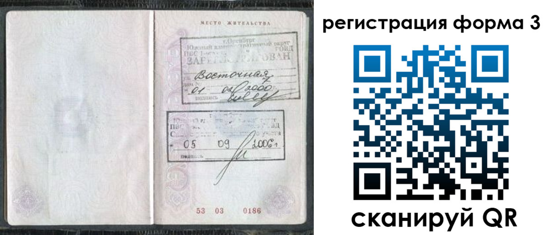 временная регистрация собственник в Коркино