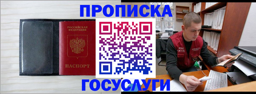 найти адрес прописки в Коркино