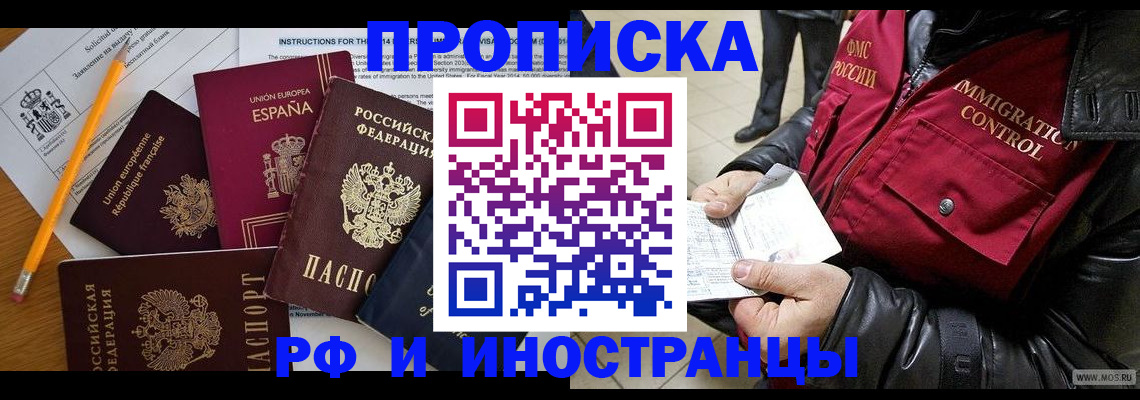регистрация для школы в Коркино