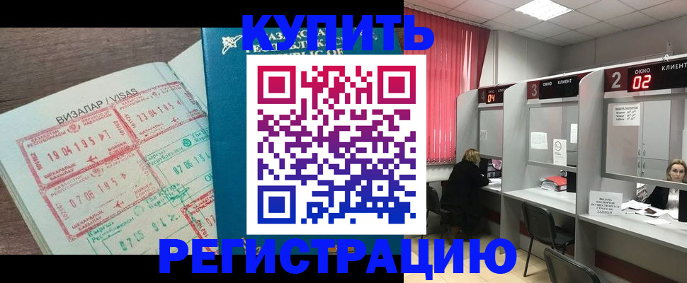 временная регистрация в Коркино